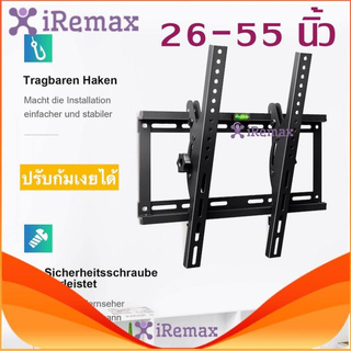 iRemax ขายึดทีวี ขาแขวนยึดทีวี ขายึดจอ ขาแขวนทีวี ขาแขวนจอ TV แบบปรับก้มเงยได้ ขนาด 26-55 นิ้ว ขายึดจอทีวี LCD LED