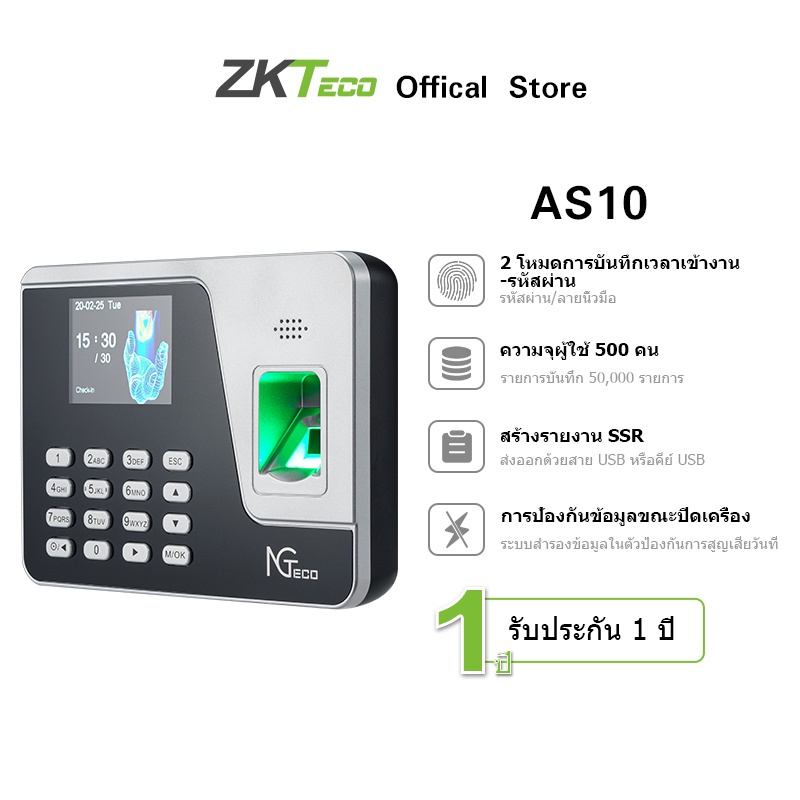 NGTeco เครื่องสแกนนิ้วมือ เครื่องตอกบัตร รับประกันอย่างเป็นทางการหนึ่งปี- AS10