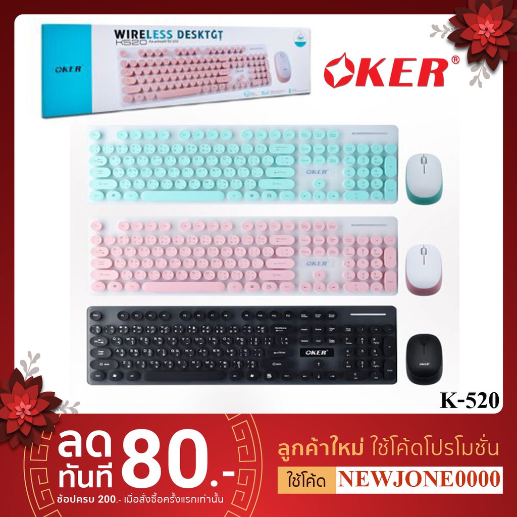Oker ชุดคีย์บอร์ดเม้าส์ไร้สาย รุ่น K520/K8830/K6500/K759/4018 Keyboard Mouse Wireless