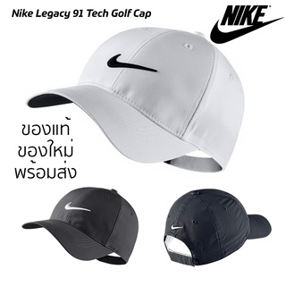 หมวก Nike Legacy91 Tech Adjustable Cap ของแท้💯 มีป้ายTag กันน้ำ กันแดดUV น้ำหนักเบา ระบายอากาศได้ดี สินค้าพร้อมส่ง