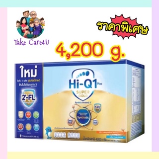 🍼🍼🍼 นมผง Hi-Q1 plus super gold โฉมใหม่ รสจืด 2,750g.และ4,200g.🍼🍼🍼Exp.07/2024