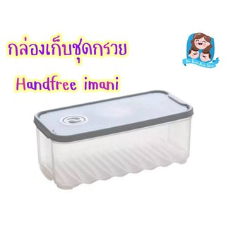 กล่องเก็บกรวยปั๊มแฮนด์ฟรี (handfree imani)💗💗