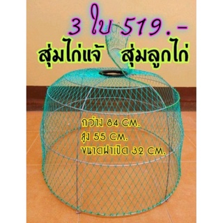 #สุ่มไก่แจ้ 3ใบ #สุ่มลูกไก่ #สุ่มไก่ชน  #สุ่มจิ๋วเปิดฝาได้ พับไม่ได้