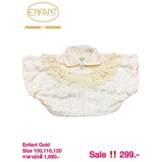 พร้อมส่ง‼️เสื้อคลุม Enfant Gold