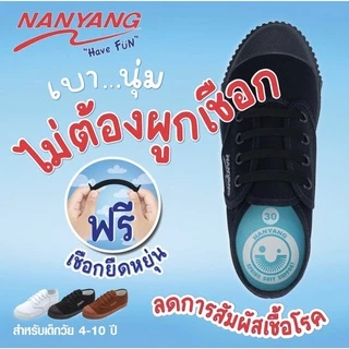 พร้อมส่งจากไทยราคาโรงงาน!! รองเท้าผ้าใบNanyang รุ่น205S สี ดำ/ตาล/ขาว ไซส์ 31-46 มีของพร้อมส่ง