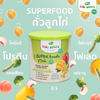 Baby Natura ขนมธัญพืชอบกรอบออร์แกนิคแบบแท่ง รสมะม่วง พีชและบร็อคโคลี่