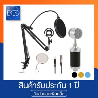 Music D.J. M-900 Microphone ไมค์โครโฟน