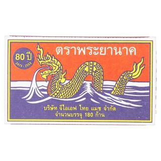 ตราพระยานาค ไม้ขีดไฟ 180ก้าน อุปกรณ์ทางศาสนา Matches 180pcs เครื่องสังฆภัณฑ์ สินค้าอื่นๆ