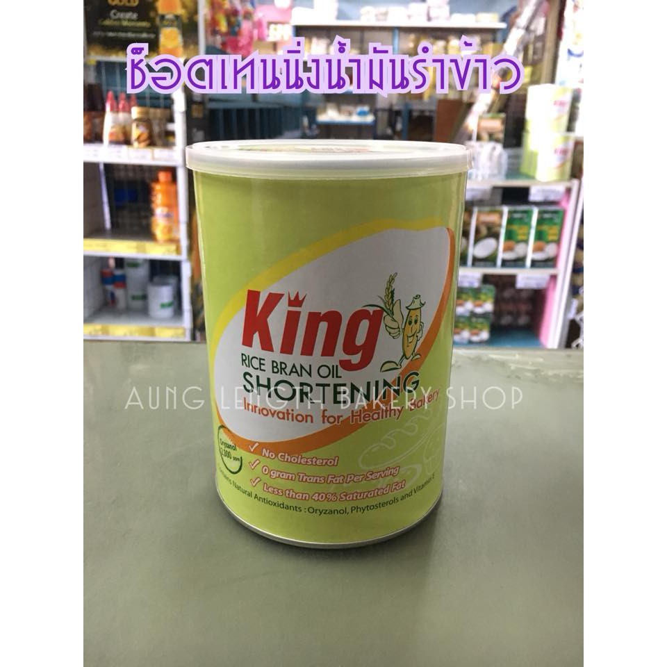 เนยขาวน้ำมันรำข้าว King 700กรัม