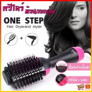 PAE-303 หวีไดร์ แปรงไดร์  One Step Hair Dryer and Styler 4in1 ไดร์ตรง เป่าแห้ง ทำวอลลุ่ม