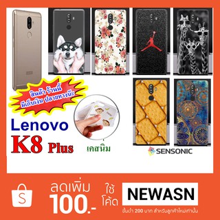 เคส Lenovo K8 plus , ฟิล์มกระจก  (“สินค้ามีพร้อมส่งครับ”)