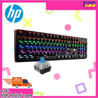 คีบอด คีย์บอร์ด คีย์บอร์ดมีไฟ คีย์บอร์ดเกมมิ่ง HP GK320 Keyboard Mechanical Blueswitch คีย์บอร์ดแมคคานิคอล รับประกัน 1ปี