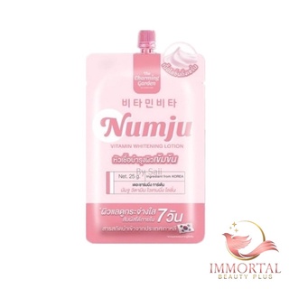 แท้💯% นัมจู แบบซอง Numju ซองขนาดพกพา 25g. นัมจูโลชั่นNumju lotion