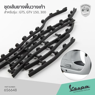 [1B0106310000C] ชุดเส้นยางพื้นวางเท้า เวสป้า GTS150, GTS300, GTV300