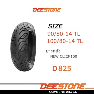 DEESTONE ยางเดิม CLICK 150I ลาย D825 ขนาด 90/80-14 , 100/80-14