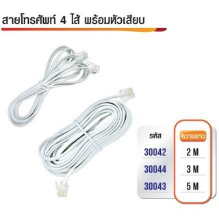 สายโทรศัพท์ สายต่อโมเด็ม เข้าหัวสำเร็จรูป Cable Telephone ADSL Modem หลายขนาด