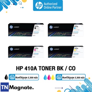 [หมึกพิมพ์เลเซอร์] HP 410A BK/C/M/Y - เลือกสี - HP by TNM