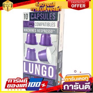 🔥แนะนำ!! Monoprix Espresso Lungo Caps - 10 Caps - กาแฟแคปซูล Monoprix นำเข้าจากประเทศฝรั่งเศส ว๊าว🍟