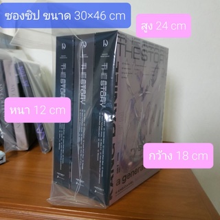 ซองซิปขนาด 30×46 เซน ใส่ photobook หรือ นิตยสารขนาดใหญ่ รอบส่ง จ. พ. ศ.