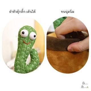 น้องบองตัวดัง TikTok #กระบองเพชรเต้นได้#กระบองเพรชพูดได้#มีเพลง120เพลง#ของขวัญเด็ก#โยกขวาโยกซ้าย# มีไฟวิบวับวิบวับ ราคา ถูกที่สุด ดีลบีเคเค แกลเลอรีภาพที่ 5