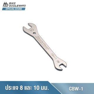 Park Tool CBW-1 ประแจปากเปิดขนาดเล็ก ขนาดช่องประแจ 8 และ 10 มม. คุณภาพสูง เครื่องมือช่าง เครื่องมือซ่อมจักรยาน จาก USA