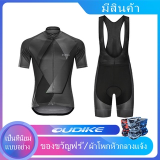 [In Stock] เสื้อกีฬาขี่จักรยาน Oudike แบบแห้งเร็วสําหรับผู้ชาย