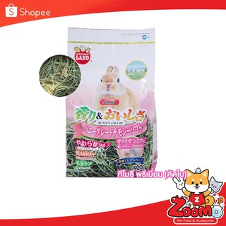 มารุคัง หญ้าทิโมธีพรีเมี่ยมคัดใบ (500g)  จากญี่ปุ่น