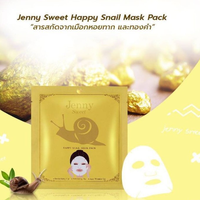 แผ่นมากส์หน้า ทองคำ หน้าใส Jenny Sweet Gold Snail Mask มาร์กชีท เจนนี่สวีท J