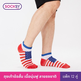 Socksy ถุงเท้าลายธงชาติ รุ่นVZ-530 (แพ็คสุดคุ้ม 12 คู่ )