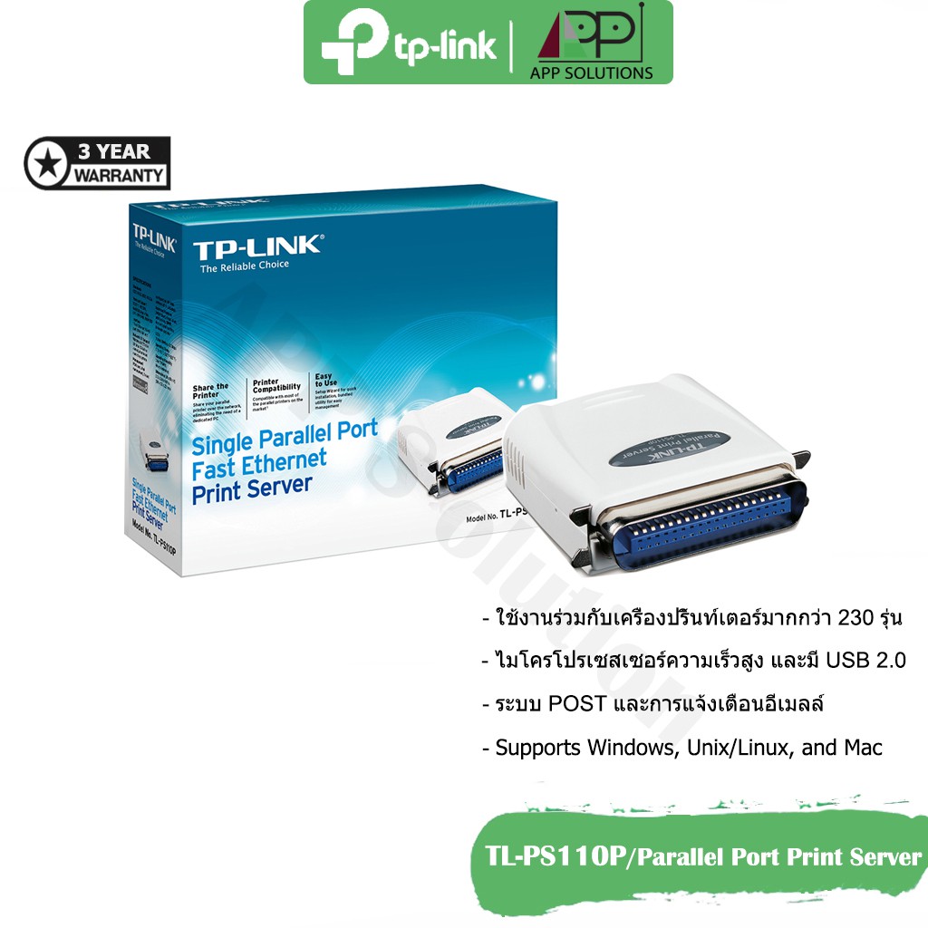 TPLINK PRINT SERVER(ปริ้นเซิฟเวอร์) PARALLELรุ่น TLPS110P Shopee