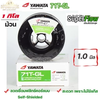 YAWATA Flux core ลวดเชื่อม ยาวาต้า ฟลักซ์คอร์ ไม่ใช้แก๊ส รุ่น 71T-GL ขนาด 1.0 (ม้วนละ 1 กิโล) ลวดเชื่อมเหล็ก (รวมVAT)