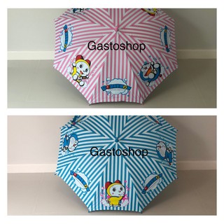 ร่มโดเรม่อน กันฝน กันแดด มีป้องกัน UV สินค้าลิขสิทธิ์ พร้อมส่ง...!!!