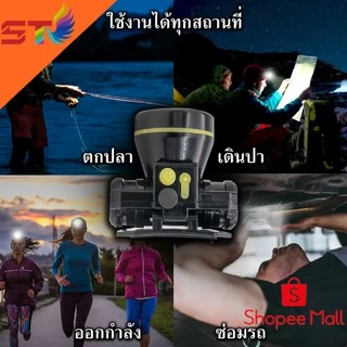 ST ไฟฉายคาดหัว แรงสูง ชาร์จไฟบ้าน LED ขนาดเล็ก น้ำหหนักเบา หน้าไฟคาดหัว ไฟส่องกบ รุ่นST-531