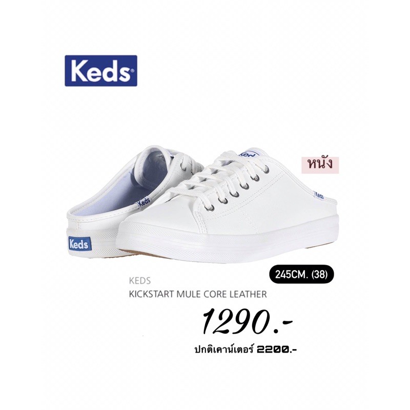 keds kickstart mule core leather