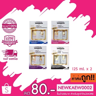 แท้/ถูก Loreal Xtenso ลอริอัลครีมยืดผม สูตรใหม่ ขนาด125 มล.