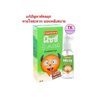 สเปรย์ น้ำเกลือ พ่น จมูก Klean&amp;Kare  Nizzy  Spray  18 ml.