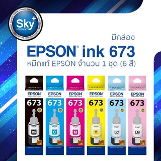 Epson ink T 673 จำนวน 6 สี_สี C, M, Y, BK, Light Cyan และ Light Magenta แอปสัน หมึกแท้ (มีกล่อง) Epson 673