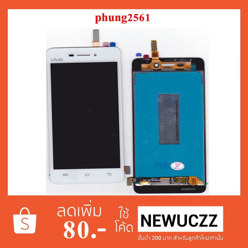 จอ Lcd.Vivo Y31L+ทัชสกรีน ดำ ขาว