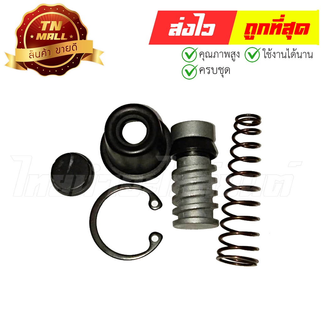 ชุดซ่อม ชุดซ่อมปั้มดิสหลัง MSX ยี่ห้อ Washi (8858831378858)  By ไทยนำอะไหล่ยนต์