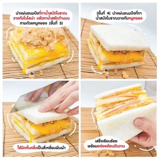 ส่งด่วน! แซนวิชโบราณ 450 กรัม น้ำสลัดสีเหลือง น้ำสลัดโบราณ มีฮาลาล แซนวิชหมูหยอง น้ำสลัดทำแซนวิช