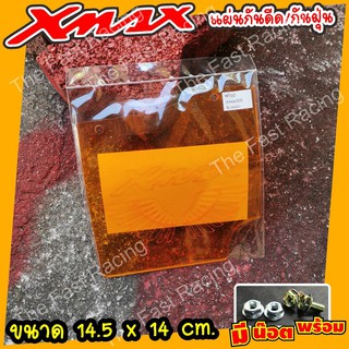 สินค้า ราคาถูกแผ่นกันฝุ่น กันโคลน YAMAHA Xmax300 กันดีดXmax300 แผ่นกันดีด อะคิลิคลายX-max wing