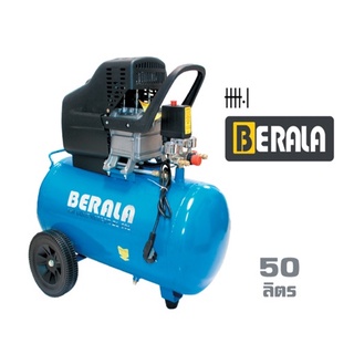 BERALA  ปั๊มลมโรตารี่ 50ลิตร 3แรงม้า ปั้มลมโรตารี่ 50L 3hp. ปั้มลม ปั๊มลม