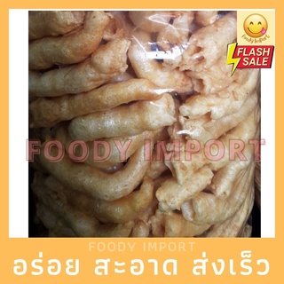 พร้อมส่ง✅ กระเพาะปลา (มั๊วเล็กสีทอง) บรรจุ 200g