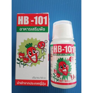 🔥HB1O1  ขนาด 50 CC แถม ถุงมือยาง