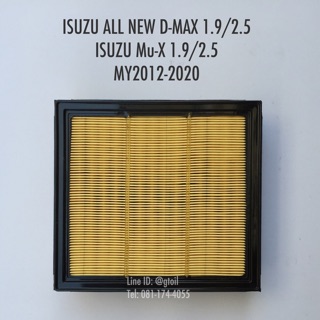 ไส้กรองอากาศ กรองอากาศ แท้ ISUZU ALL NEW D-MAX, Mu-X 1.9/2.5 ปี 2012-2020