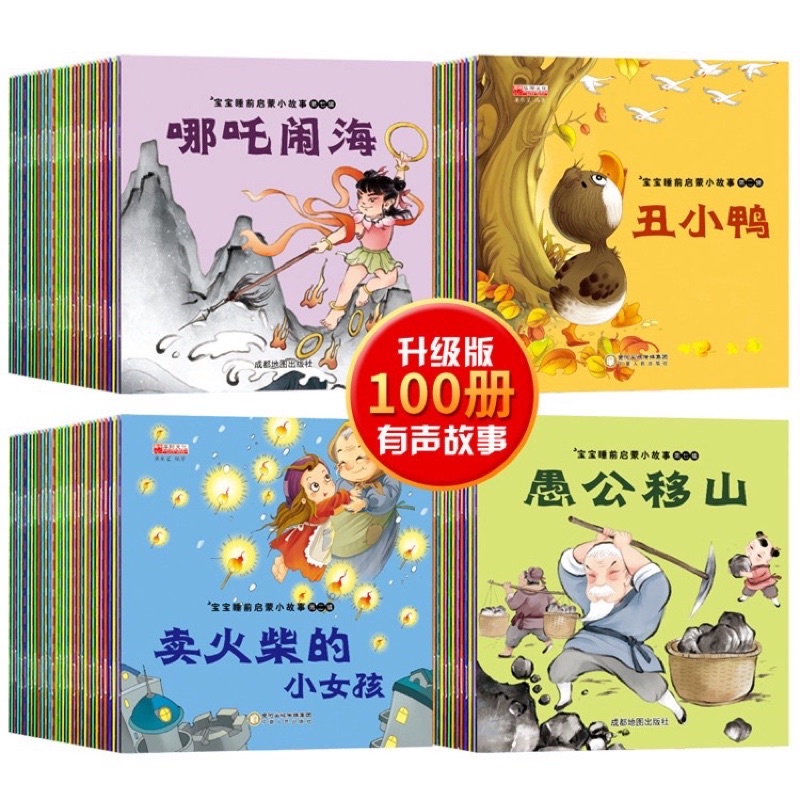 เซ็ตนิทานจีน 10 เล่ม 59บาท 🇨🇳✨สแกนเสียงฟังได้ มีพินอิน คำศัพท์hsk1-3 นิทานจีน1เล่ม มี2เรื่อง หนังสือภาษาจีน