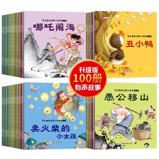 เซ็ตนิทานจีน 10 เล่ม 59บาท 🇨🇳✨สแกนฟังเสียงได้ มีพินอิน คำศัพท์hsk1-3 นิทานจีน1เล่ม มี2เรื่อง หนังสือภาษาจีน