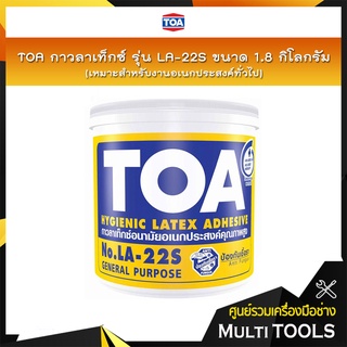 TOA กาวลาเท็กซ์ รุ่น LA-22S ขนาด 1.8 กิโลกรัม