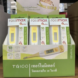 ปรอทวัดไข้ รู้ผลภายใน 10 วินาที Rossmax thermometer digital รุ่น TG100 #เทอร์โมมิเตอร์ #ปรอทวัดไข้ ดิจิตอล กันน้ำ