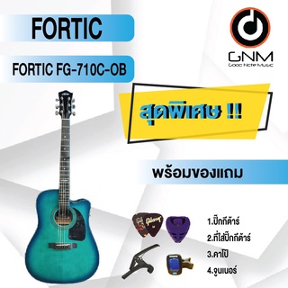 FORTIS กีต้าร์โปร่ง รุ่น FG-710C-OB SET2 พร้อมโปรโมชั่นของแถมลดราคา !!